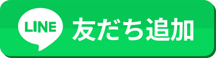 line友達追加