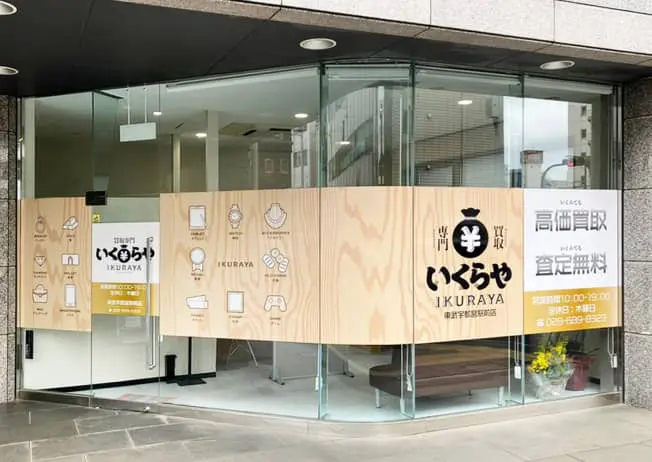 名張店外観