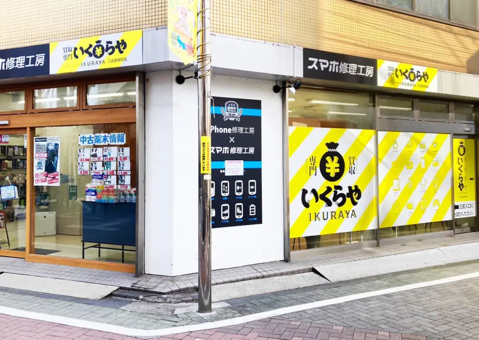 常磐駅前店