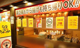 導入