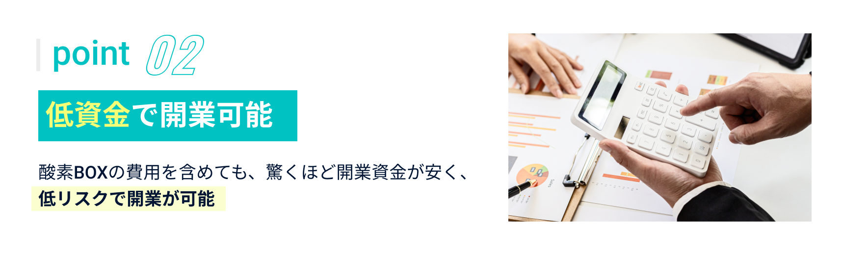 理由02