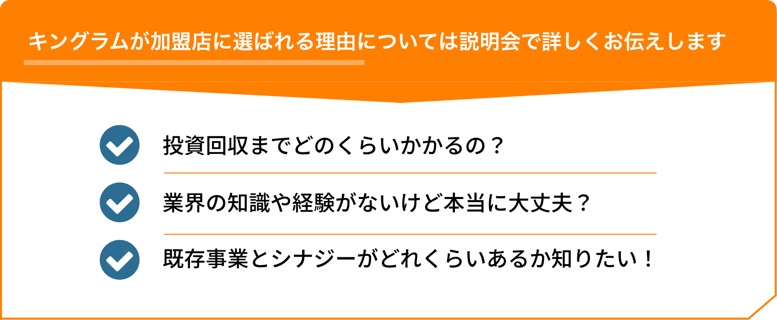 強みは説明会にて詳しくお伝えします