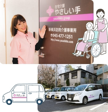 やさしい手の様子